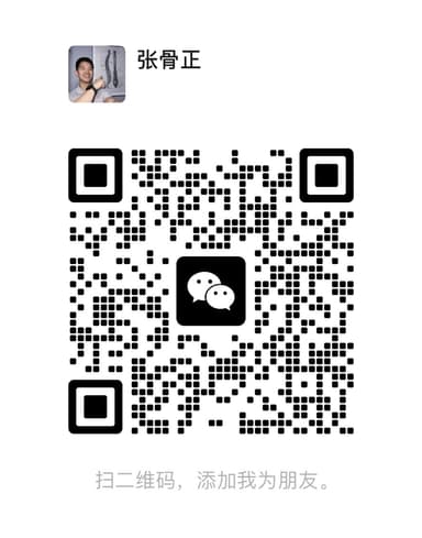 张骨正微信二维码